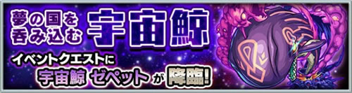 ゼペット「究極」攻略/モンスト