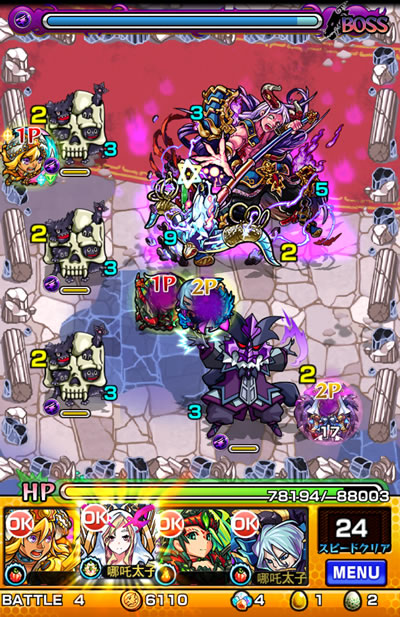 牛魔王降臨 「究極」攻略
