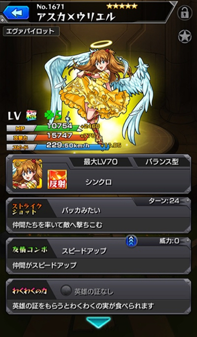 アスカ×ウリエル