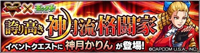神月かりん攻略