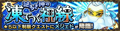 メジェド攻略