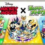 「ミッキーマウス」コラボ第1弾当たりキャラとイベント一覧／2018年9月版